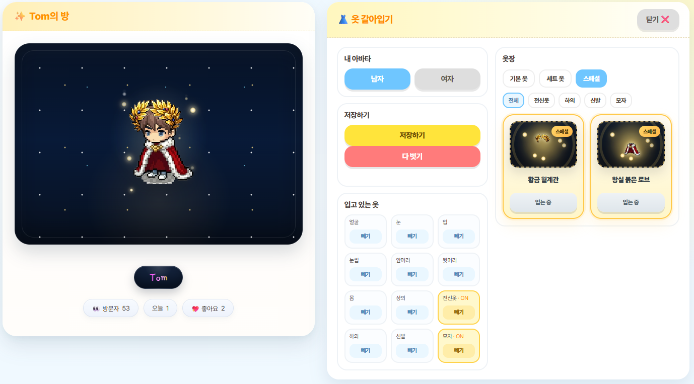 Mathner 매스너 초등 수학 게임 아바타 꾸미기